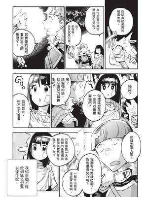 [山田J太,平鳥コウ] JKハルは異世界で娼婦になった 7＼女高中生小春在異世界成為娼妓 7 [中国翻訳]_148