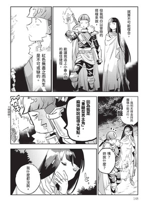 [山田J太,平鳥コウ] JKハルは異世界で娼婦になった 7＼女高中生小春在異世界成為娼妓 7 [中国翻訳]_149