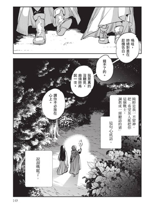 [山田J太,平鳥コウ] JKハルは異世界で娼婦になった 7＼女高中生小春在異世界成為娼妓 7 [中国翻訳]_150