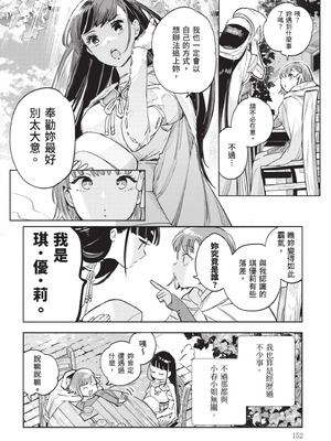 [山田J太,平鳥コウ] JKハルは異世界で娼婦になった 7＼女高中生小春在異世界成為娼妓 7 [中国翻訳]_153