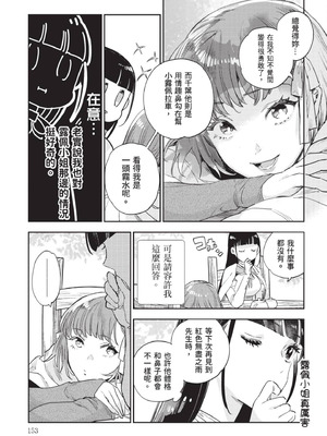 [山田J太,平鳥コウ] JKハルは異世界で娼婦になった 7＼女高中生小春在異世界成為娼妓 7 [中国翻訳]_154