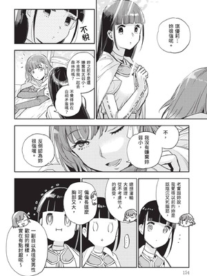 [山田J太,平鳥コウ] JKハルは異世界で娼婦になった 7＼女高中生小春在異世界成為娼妓 7 [中国翻訳]_155