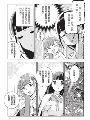 [山田J太,平鳥コウ] JKハルは異世界で娼婦になった 7＼女高中生小春在異世界成為娼妓 7 [中国翻訳]_156