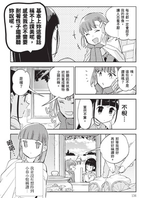 [山田J太,平鳥コウ] JKハルは異世界で娼婦になった 7＼女高中生小春在異世界成為娼妓 7 [中国翻訳]_157