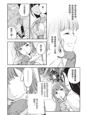 [山田J太,平鳥コウ] JKハルは異世界で娼婦になった 7＼女高中生小春在異世界成為娼妓 7 [中国翻訳]_158