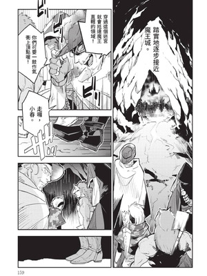 [山田J太,平鳥コウ] JKハルは異世界で娼婦になった 7＼女高中生小春在異世界成為娼妓 7 [中国翻訳]_160