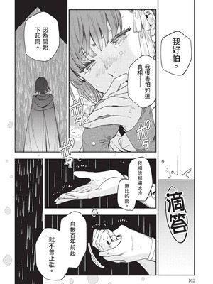 [山田J太,平鳥コウ] JKハルは異世界で娼婦になった 7＼女高中生小春在異世界成為娼妓 7 [中国翻訳]_163