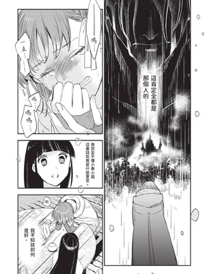 [山田J太,平鳥コウ] JKハルは異世界で娼婦になった 7＼女高中生小春在異世界成為娼妓 7 [中国翻訳]_164