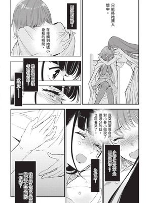 [山田J太,平鳥コウ] JKハルは異世界で娼婦になった 7＼女高中生小春在異世界成為娼妓 7 [中国翻訳]_165