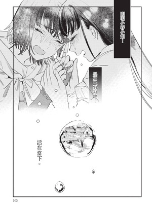 [山田J太,平鳥コウ] JKハルは異世界で娼婦になった 7＼女高中生小春在異世界成為娼妓 7 [中国翻訳]_166