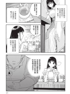 [山田J太,平鳥コウ] JKハルは異世界で娼婦になった 7＼女高中生小春在異世界成為娼妓 7 [中国翻訳]_168