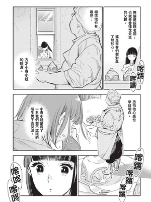 [山田J太,平鳥コウ] JKハルは異世界で娼婦になった 7＼女高中生小春在異世界成為娼妓 7 [中国翻訳]_170