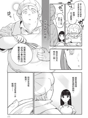 [山田J太,平鳥コウ] JKハルは異世界で娼婦になった 7＼女高中生小春在異世界成為娼妓 7 [中国翻訳]_172