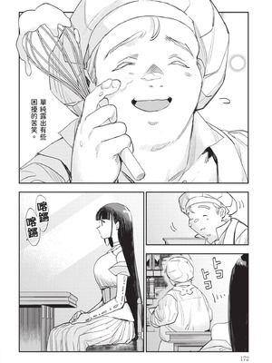 [山田J太,平鳥コウ] JKハルは異世界で娼婦になった 7＼女高中生小春在異世界成為娼妓 7 [中国翻訳]_173