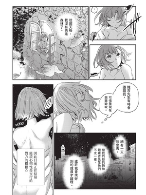 [山田J太,平鳥コウ] JKハルは異世界で娼婦になった 7＼女高中生小春在異世界成為娼妓 7 [中国翻訳]_176