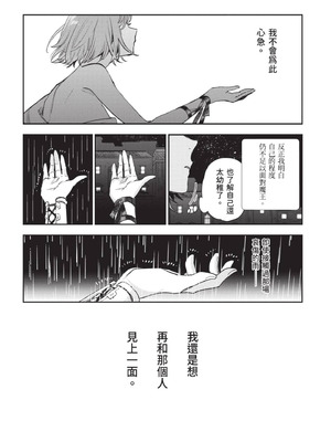 [山田J太,平鳥コウ] JKハルは異世界で娼婦になった 7＼女高中生小春在異世界成為娼妓 7 [中国翻訳]_177