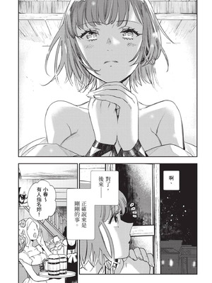 [山田J太,平鳥コウ] JKハルは異世界で娼婦になった 7＼女高中生小春在異世界成為娼妓 7 [中国翻訳]_178