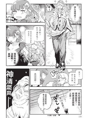 [山田J太,平鳥コウ] JKハルは異世界で娼婦になった 7＼女高中生小春在異世界成為娼妓 7 [中国翻訳]_179