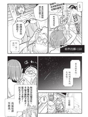 [山田J太,平鳥コウ] JKハルは異世界で娼婦になった 7＼女高中生小春在異世界成為娼妓 7 [中国翻訳]_180