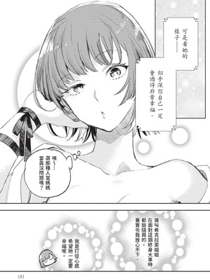 [山田J太,平鳥コウ] JKハルは異世界で娼婦になった 7＼女高中生小春在異世界成為娼妓 7 [中国翻訳]_182