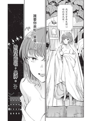 [山田J太,平鳥コウ] JKハルは異世界で娼婦になった 7＼女高中生小春在異世界成為娼妓 7 [中国翻訳]_184