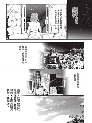 [山田J太,平鳥コウ] JKハルは異世界で娼婦になった 7＼女高中生小春在異世界成為娼妓 7 [中国翻訳]_185