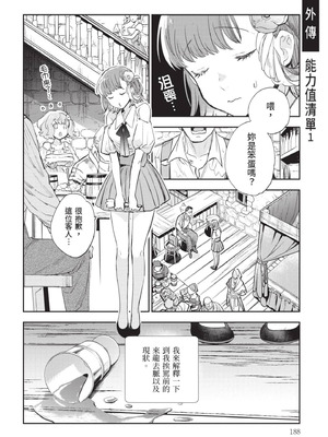 [山田J太,平鳥コウ] JKハルは異世界で娼婦になった 7＼女高中生小春在異世界成為娼妓 7 [中国翻訳]_189