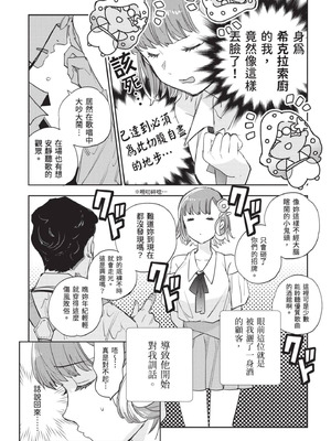 [山田J太,平鳥コウ] JKハルは異世界で娼婦になった 7＼女高中生小春在異世界成為娼妓 7 [中国翻訳]_192