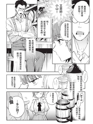 [山田J太,平鳥コウ] JKハルは異世界で娼婦になった 7＼女高中生小春在異世界成為娼妓 7 [中国翻訳]_193