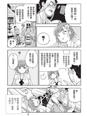 [山田J太,平鳥コウ] JKハルは異世界で娼婦になった 7＼女高中生小春在異世界成為娼妓 7 [中国翻訳]_194