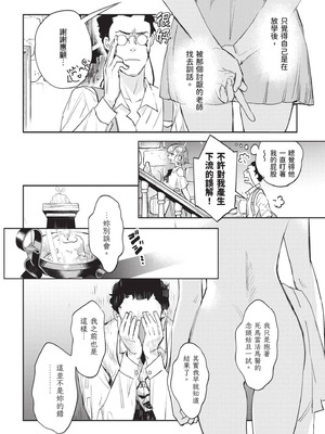 [山田J太,平鳥コウ] JKハルは異世界で娼婦になった 7＼女高中生小春在異世界成為娼妓 7 [中国翻訳]_195