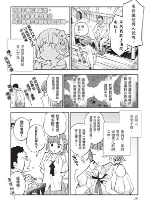 [山田J太,平鳥コウ] JKハルは異世界で娼婦になった 7＼女高中生小春在異世界成為娼妓 7 [中国翻訳]_197