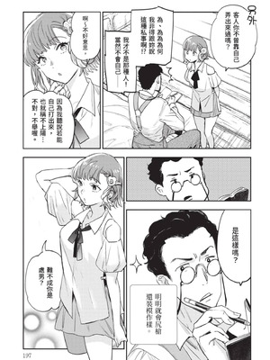 [山田J太,平鳥コウ] JKハルは異世界で娼婦になった 7＼女高中生小春在異世界成為娼妓 7 [中国翻訳]_198