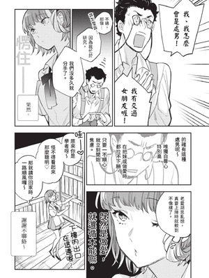 [山田J太,平鳥コウ] JKハルは異世界で娼婦になった 7＼女高中生小春在異世界成為娼妓 7 [中国翻訳]_199