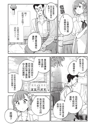 [山田J太,平鳥コウ] JKハルは異世界で娼婦になった 7＼女高中生小春在異世界成為娼妓 7 [中国翻訳]_200