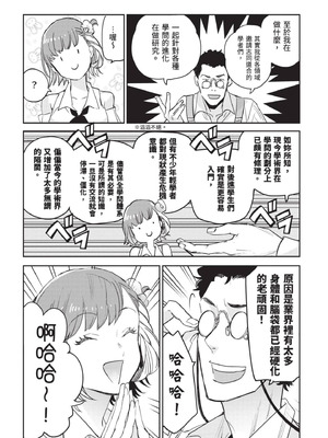 [山田J太,平鳥コウ] JKハルは異世界で娼婦になった 7＼女高中生小春在異世界成為娼妓 7 [中国翻訳]_201