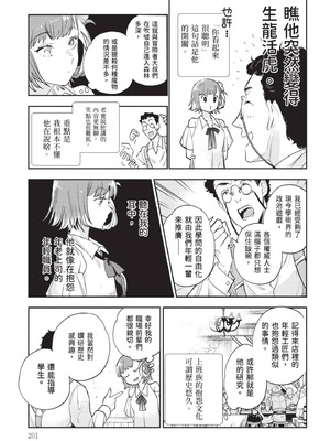 [山田J太,平鳥コウ] JKハルは異世界で娼婦になった 7＼女高中生小春在異世界成為娼妓 7 [中国翻訳]_202