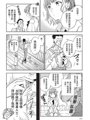 [山田J太,平鳥コウ] JKハルは異世界で娼婦になった 7＼女高中生小春在異世界成為娼妓 7 [中国翻訳]_203