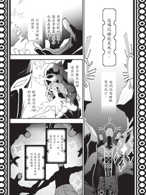 [山田J太,平鳥コウ] JKハルは異世界で娼婦になった 7＼女高中生小春在異世界成為娼妓 7 [中国翻訳]_207