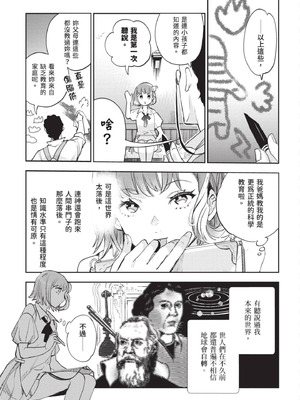 [山田J太,平鳥コウ] JKハルは異世界で娼婦になった 7＼女高中生小春在異世界成為娼妓 7 [中国翻訳]_208