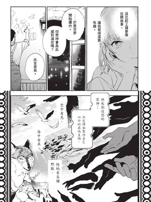 [山田J太,平鳥コウ] JKハルは異世界で娼婦になった 7＼女高中生小春在異世界成為娼妓 7 [中国翻訳]_209