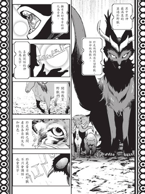 [山田J太,平鳥コウ] JKハルは異世界で娼婦になった 7＼女高中生小春在異世界成為娼妓 7 [中国翻訳]_210