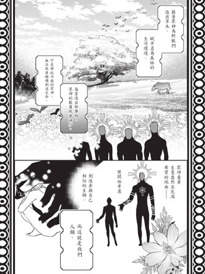 [山田J太,平鳥コウ] JKハルは異世界で娼婦になった 7＼女高中生小春在異世界成為娼妓 7 [中国翻訳]_211