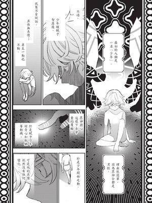 [山田J太,平鳥コウ] JKハルは異世界で娼婦になった 7＼女高中生小春在異世界成為娼妓 7 [中国翻訳]_212