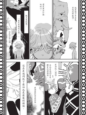 [山田J太,平鳥コウ] JKハルは異世界で娼婦になった 7＼女高中生小春在異世界成為娼妓 7 [中国翻訳]_213