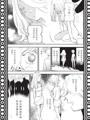 [山田J太,平鳥コウ] JKハルは異世界で娼婦になった 7＼女高中生小春在異世界成為娼妓 7 [中国翻訳]_214