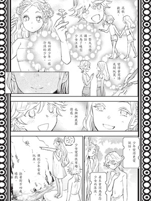 [山田J太,平鳥コウ] JKハルは異世界で娼婦になった 7＼女高中生小春在異世界成為娼妓 7 [中国翻訳]_215