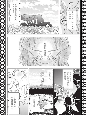 [山田J太,平鳥コウ] JKハルは異世界で娼婦になった 7＼女高中生小春在異世界成為娼妓 7 [中国翻訳]_216