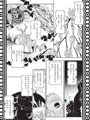 [山田J太,平鳥コウ] JKハルは異世界で娼婦になった 7＼女高中生小春在異世界成為娼妓 7 [中国翻訳]_217