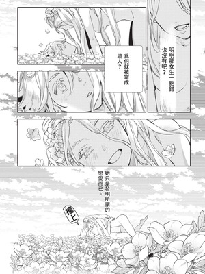 [山田J太,平鳥コウ] JKハルは異世界で娼婦になった 7＼女高中生小春在異世界成為娼妓 7 [中国翻訳]_220